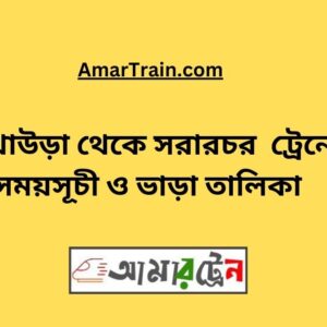 Akhaura to Sorarochor Train Schedule With Ticket Price