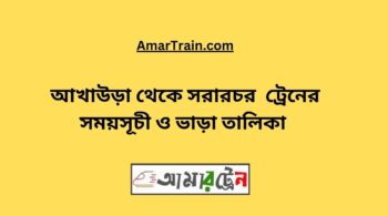 Akhaura to Sorarochor Train Schedule With Ticket Price