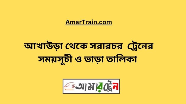 Akhaura to Sorarochor Train Schedule With Ticket Price