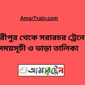 Gouripur To Sararchar Train Schedule With Ticket Price