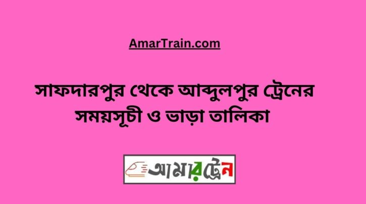 Safdarpur to Abdulpur Train Schedule & Ticket Price