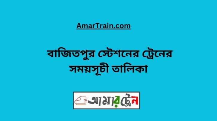 Bajitpur Station Train Schedule