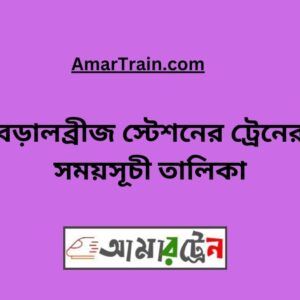 Boral Bridge Station Train Schedule