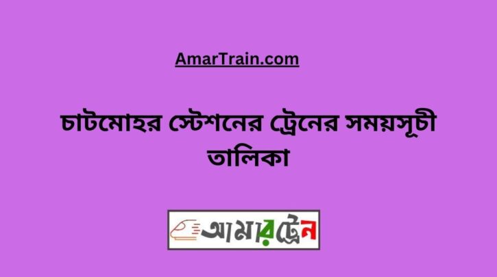 Chatmohar Station Train Schedule