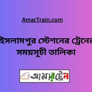 Islampur Station Train Schedule