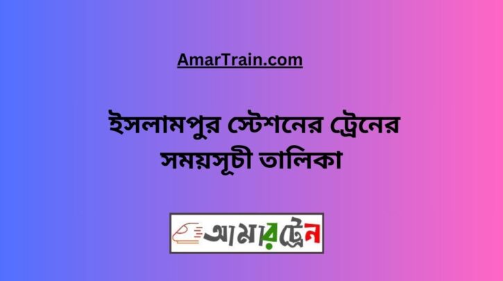 Islampur Station Train Schedule