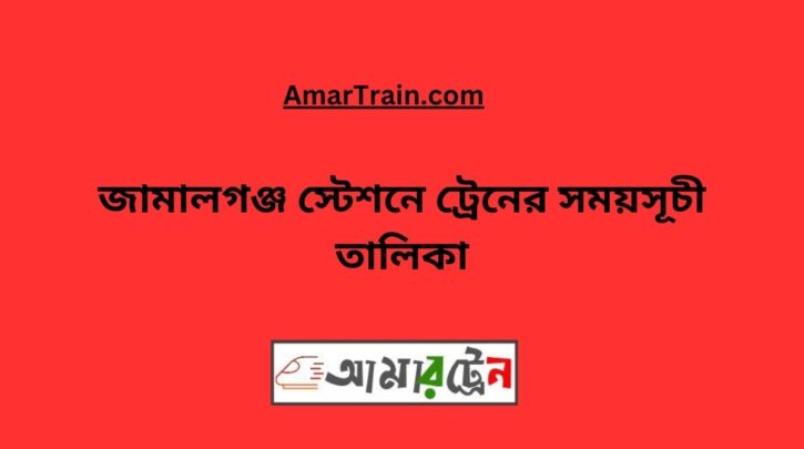 Jamalgonj Station Train Schedule