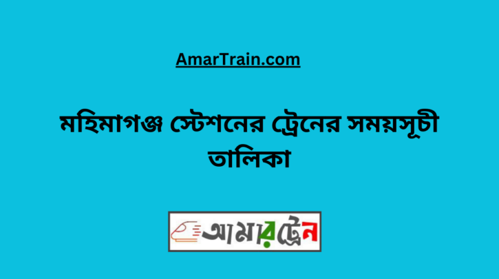 Mahimaganj Station Train Schedule