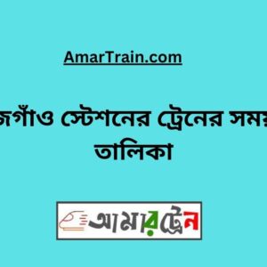 Maijgaon Station Train Schedule