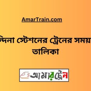 Nandina Station Train Schedule