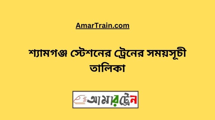 Shyamgonj Station Train Schedule